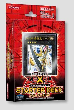 Yu Gi Oh Zexal 2011 Dawn Of The XYZ Starter Deck Box Hill S