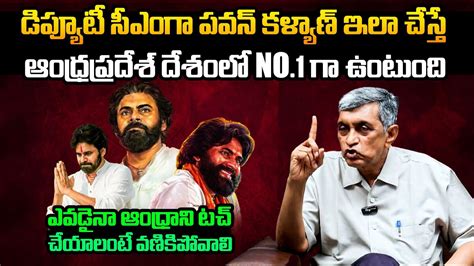 Jaya Prakash Narayana Reveals Sensational Facts About Pawan Kalyan