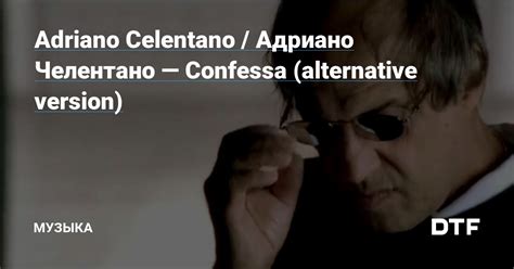 Adriano Celentano Confessa Alternative Version