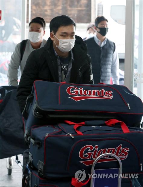 롯데자이언츠 전지훈련 출발 마스크 쓰고 출국