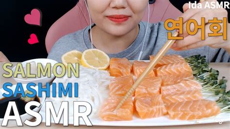 Asmr Salmon Sashimi 연어회 리얼사운드 먹방 No Talking Eating Sounds Mukbang [ida