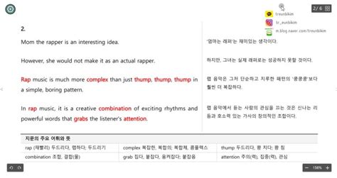 2015년 개정 교과서 영어 독해와 작문 천재안병규 분석 강의 3과 Part 2 3 네이버 블로그