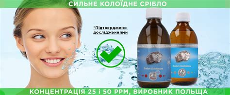 Коллоидное серебро, коллоидное золото, коллоидная платина, коллоидная медь