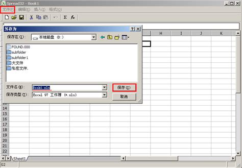 借助u深度pe实现excel数据处理使用教程u深度