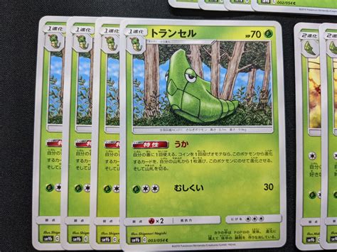 ポケモンカードゲーム Sm9b キャタピー トランセル バタフリー メルカリshops