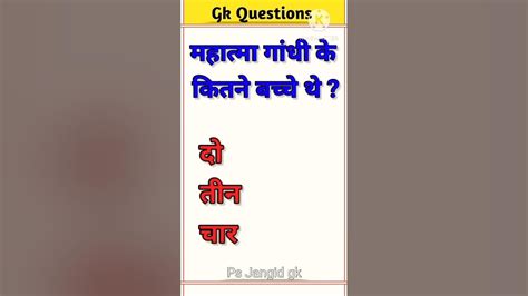 Ssc Exam 😱🤔 Gk Question🔥💯i Gk Shorts 👍i Gk In Hindi Viral Youtube