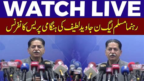 Pml N Leader Mian Javed Latif Press Conference Youtube