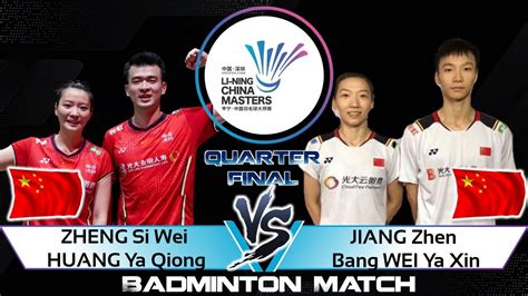 ZHENG Si Wei HUANG Ya Qiong Vs JIANG Zhen Bang WEI Ya Xin China