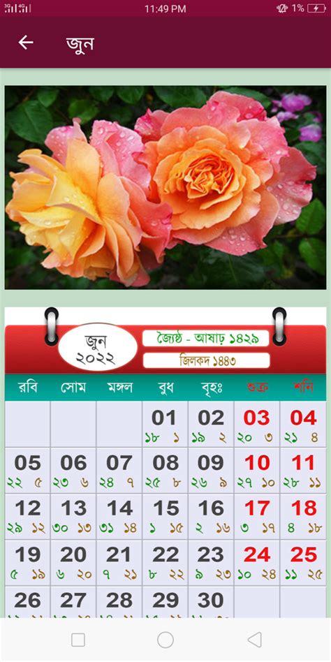 Calendar 2022 Bangla English For Android Download