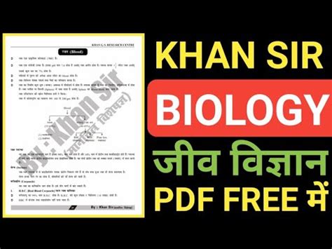 Khan Sir Biology Book Pdf Khan Sir Biology Khan Sir Book Pdf