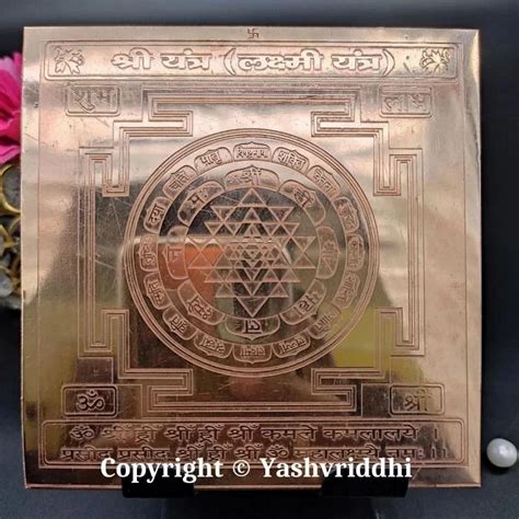 Brown Copper Plate Shree Laxmi Yantra Size 4x4 At Rs 1100 In Haridwar