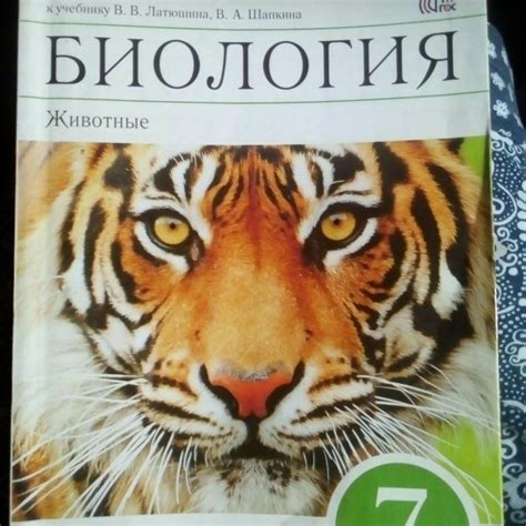 Ответы по биологии 7 класс рабочая тетрадь константинов: ГДЗ рабочая ...