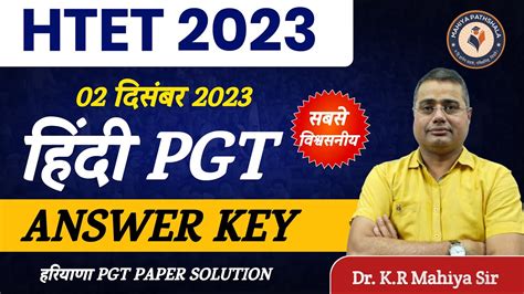 Htet Hindi Answer Key 2023 Haryana Pgt Hindi Htet Paper Solution 2023