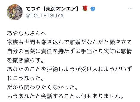 東海オンエアvsあやなん騒動わかりやすく時系列でまとめ！相関図も！ Nemlog