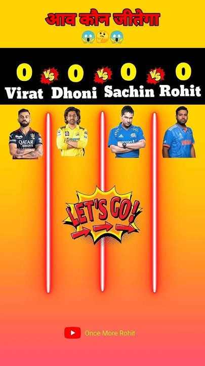 Virat Kohli Vs Ms Dhoni Vs Sachin Tendulkar Vs Rohit Sharma Comparison