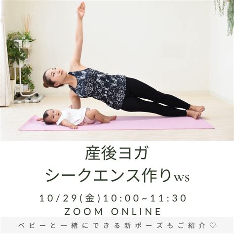 ヨガスタジオレッスンjaha「ベビーヨガ・産後ヨガ・キッズヨガ・マタニティヨガ Jahayoga協会