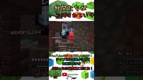 【minecraft】仲間達がどんどんと倒れていく地獄絵図 マイクラ マインクラフト Minecraft Anime