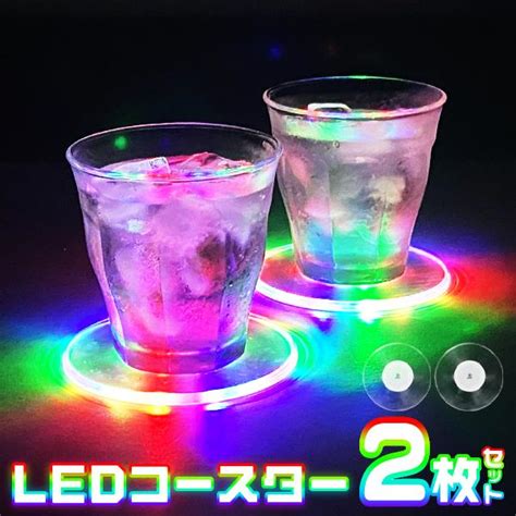 コースター カラフルに光る 幻想的 LEDライト台座 丸型 美しい光の演出 アクリル製 電池式 イベント パーティー 記念日 N LED