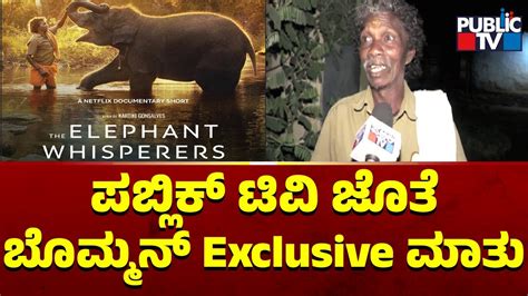 The Elephant Whisperers Fame Bomman Speaks About PM Modi Arriving To