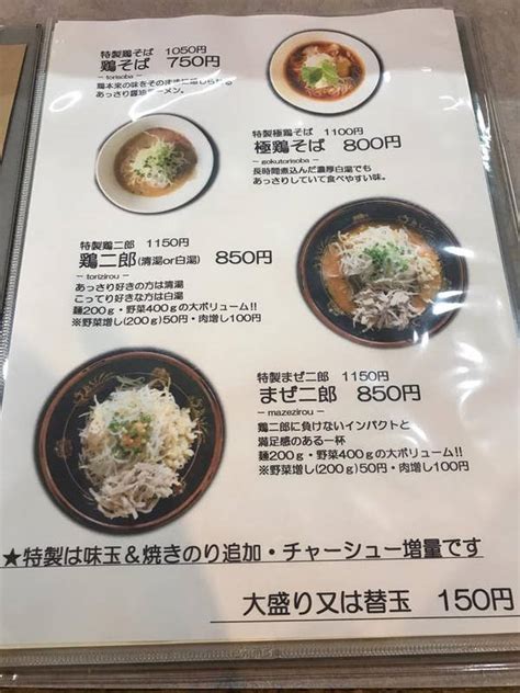 Hideyuki Kobayashiさんの口コミ （ランチ）：麺道夢幻 赤沼店 Retty 日本最大級の実名型グルメサービス