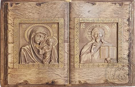 Book Handmade Wood Carved Icon