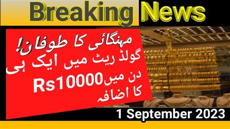 Gold Price Of Pakistan May Gold Price Aaj Soney Ki Qeemat Gold