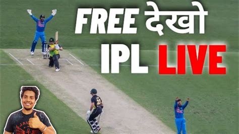 Ipl Match Free Me Kaise Dekhe I How To Watch Ipl Free I Free Kaise