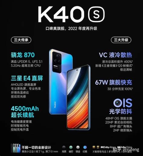 三分钟看懂红米K40S和红米K40有什么区别 怎么选 知乎