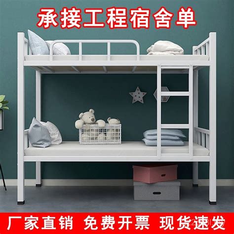 tempat tidur atas  bawah katil besi kakitangan asrama katil single