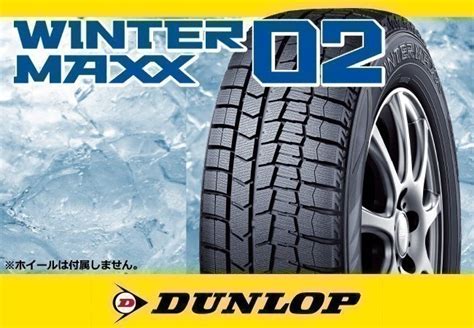 【未使用】ダンロップ Winter Maxx02 ウインターマックス02 Wm02 17565r15 84q※4本の場合送料込み