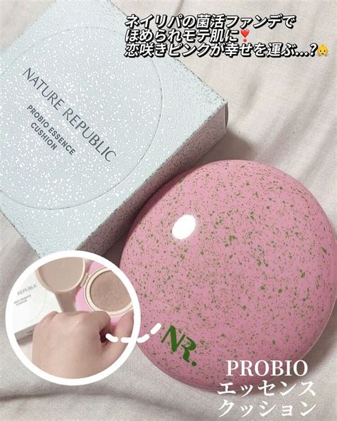 Probioエッセンスクッション｜ネイチャーリパブリックの色味は？色選びの参考になる口コミ 【probioエッセンスクッション】 By