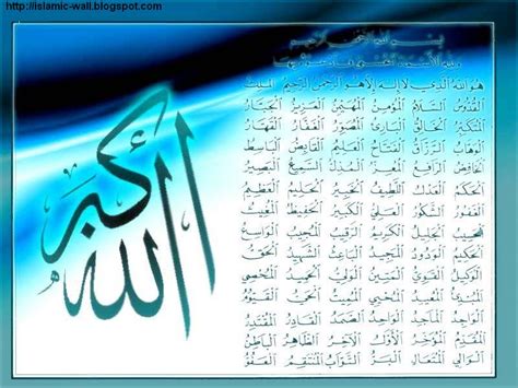 50 Name Of Allah Wallpapers WallpaperSafari