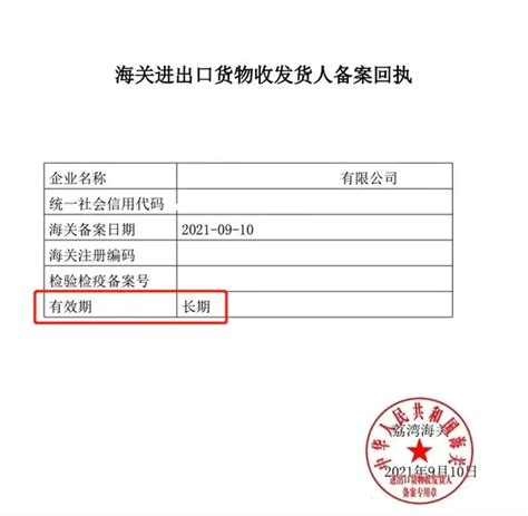 手把手教你打印报关单位备案回执 知乎