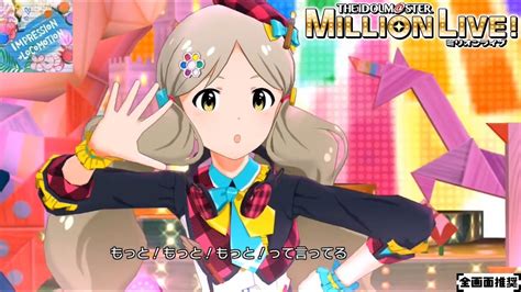 【ミリシタmvシアター】impression→locomotion ロコ カラフルトレジャー Youtube