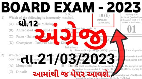 Std English Board Paper Solution March Dhoran Angreji