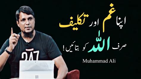 Musalman Allah Ke Siwa Kisi Ko Nahi Pokarta Life Changing Bayan