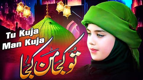 Tu Kuja Man Kuja Very Beautiful Naat Sharif Beautiful Naat