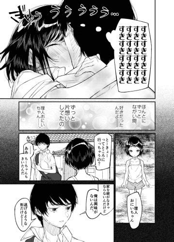 エロ漫画年の離れた純粋一途な美少女JK従妹と思い出セックス子供の頃の結婚の約束を信じて待っていた田舎の少女サンプル26枚