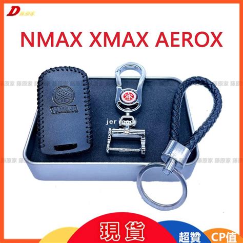 【麥博士大賣場】適用於 雅馬哈 Yamaha Nvx Xmax Aerox 鑰匙皮套 鑰匙套 保護套 遙控器保護套 袋裝 蝦皮購物