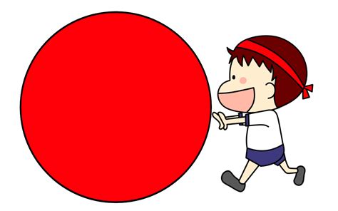 大玉転がしの運動会用フリー素材 男の子イラスト フリーイラストの「かくぬる素材工房」