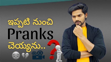 ఇప్పటి నుంచి Pranks చెయ్యను😔 Ravivarma Pranks Bava Maradhalu Santhoshivarma Emotional