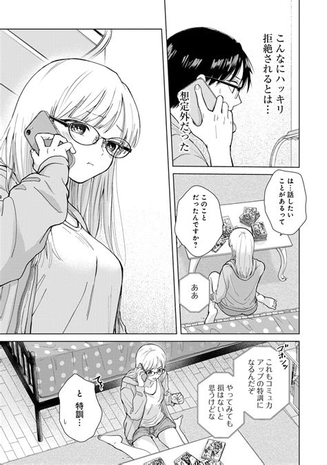 2 4 」みいみつき🍌楠木さん4巻6 25発売の漫画