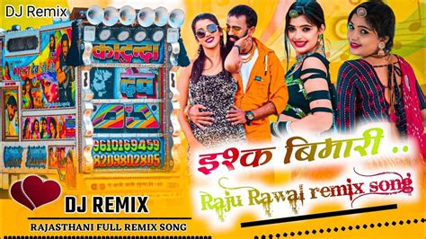 इश्क😍 बीमारी New Dj Remix Song Raju Rawal Ishq Bimari~new Love💕