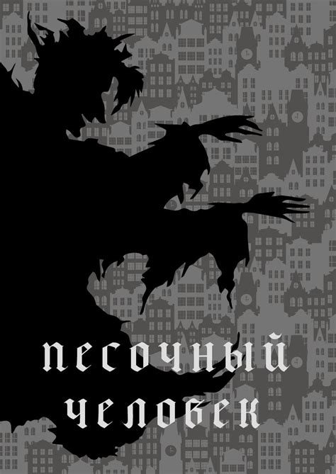 Студенческое портфолио / Настольная игра "Песочный человек"