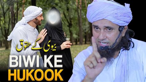 Biwi Ke Hukook Mufti Tariq Masood YouTube