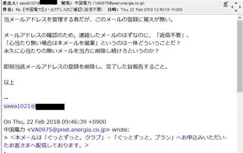 メールにはうっかりウソが書いてある Masashi Blog