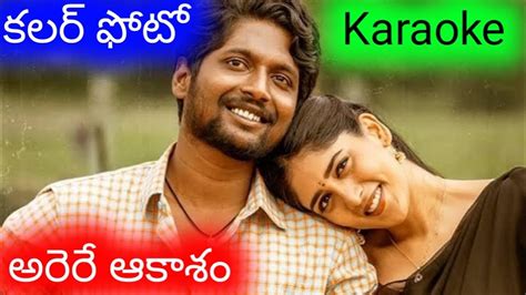 ARERE AAKASHAM KARAOKE SONG WITH LYRICS Colour Photo Suhas