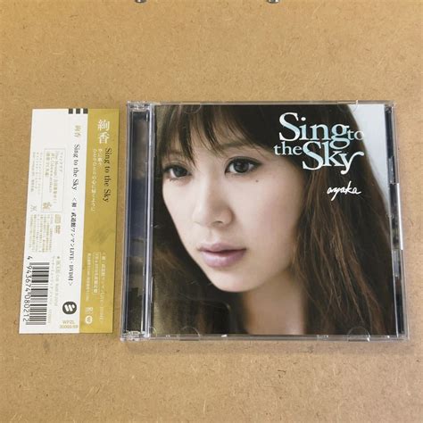 Yahooオークション 送料無料 絢香『sing To The Sky』初回限定盤cd