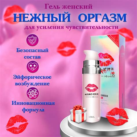 FeLouNus Возбуждающее средство, Гель, 15 млмл - купить с доставкой по ...