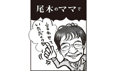 コメント 紺野美沙子さんが教えてくれた朗読の魅力とは？――尾木ママ語る 文春オンライン